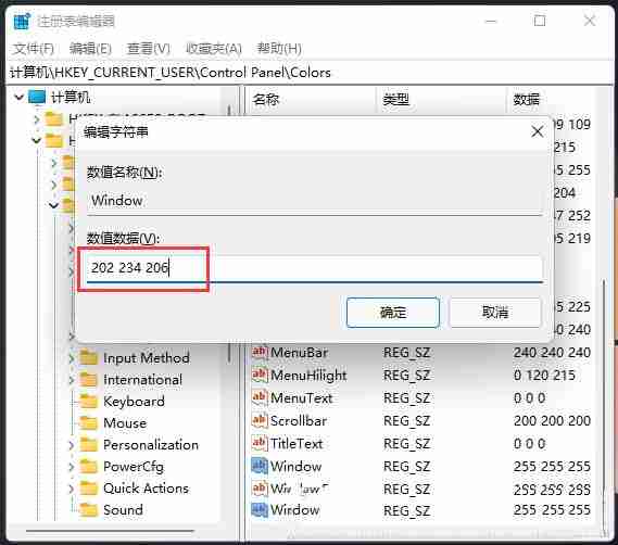 记事本背景怎么设置 win11系统记事本背景颜色设置方法教程