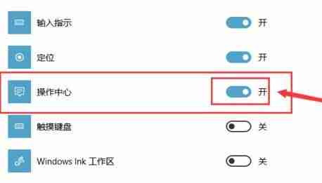 win10操作中心在哪打开 win10操作中心打开方法