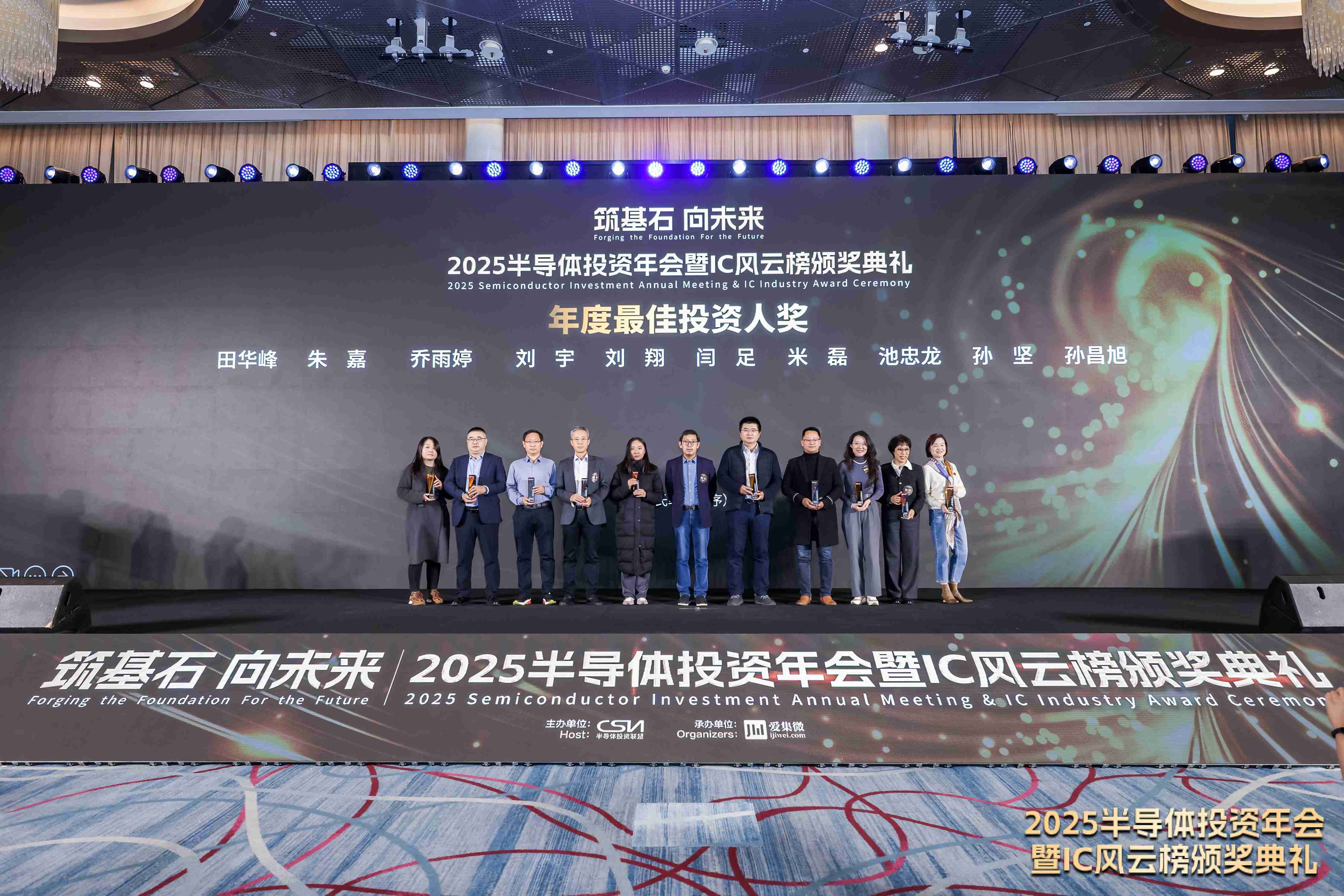 2025 IC风云榜4大投资人奖项获奖名单重磅揭晓!