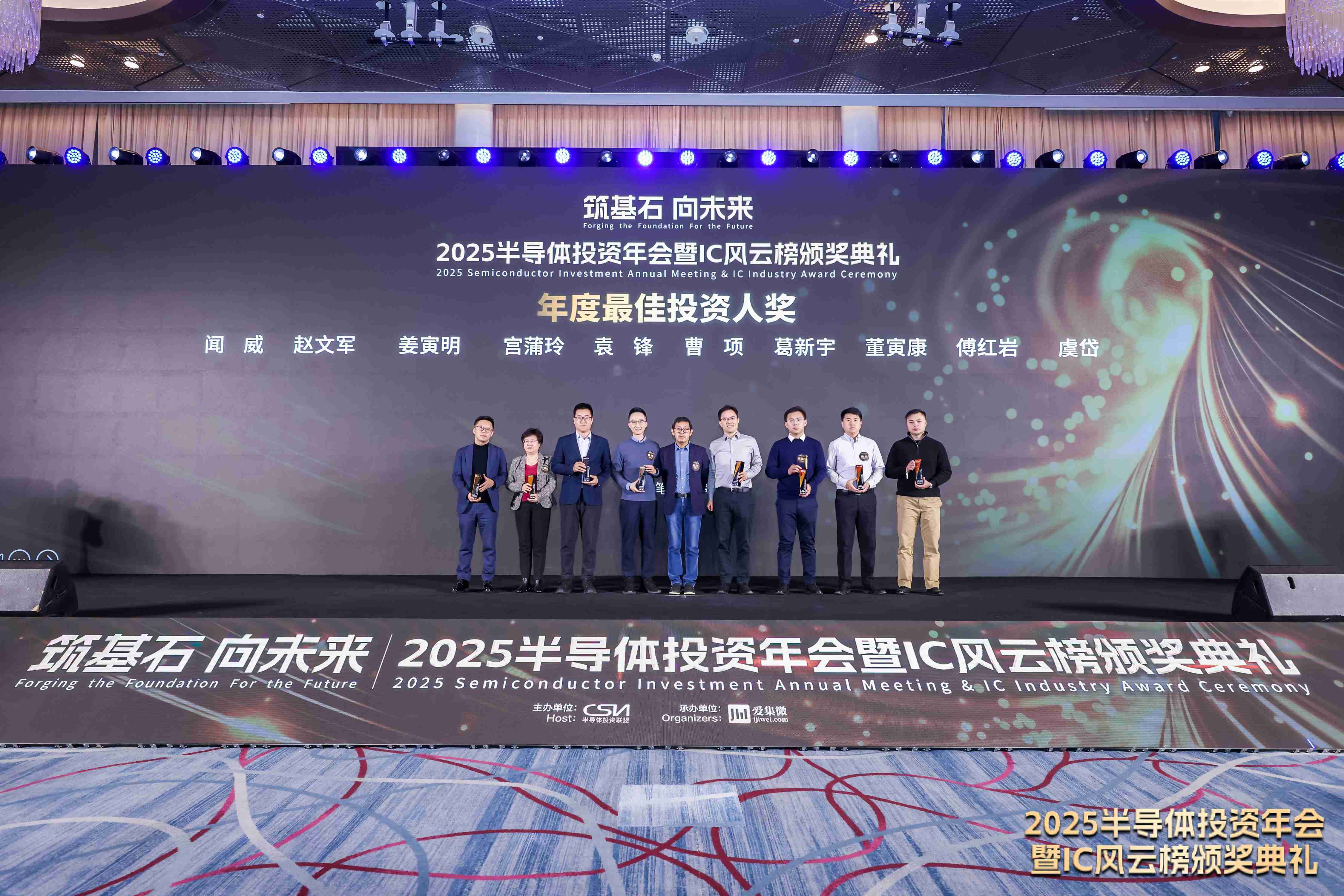 2025 IC风云榜4大投资人奖项获奖名单重磅揭晓!