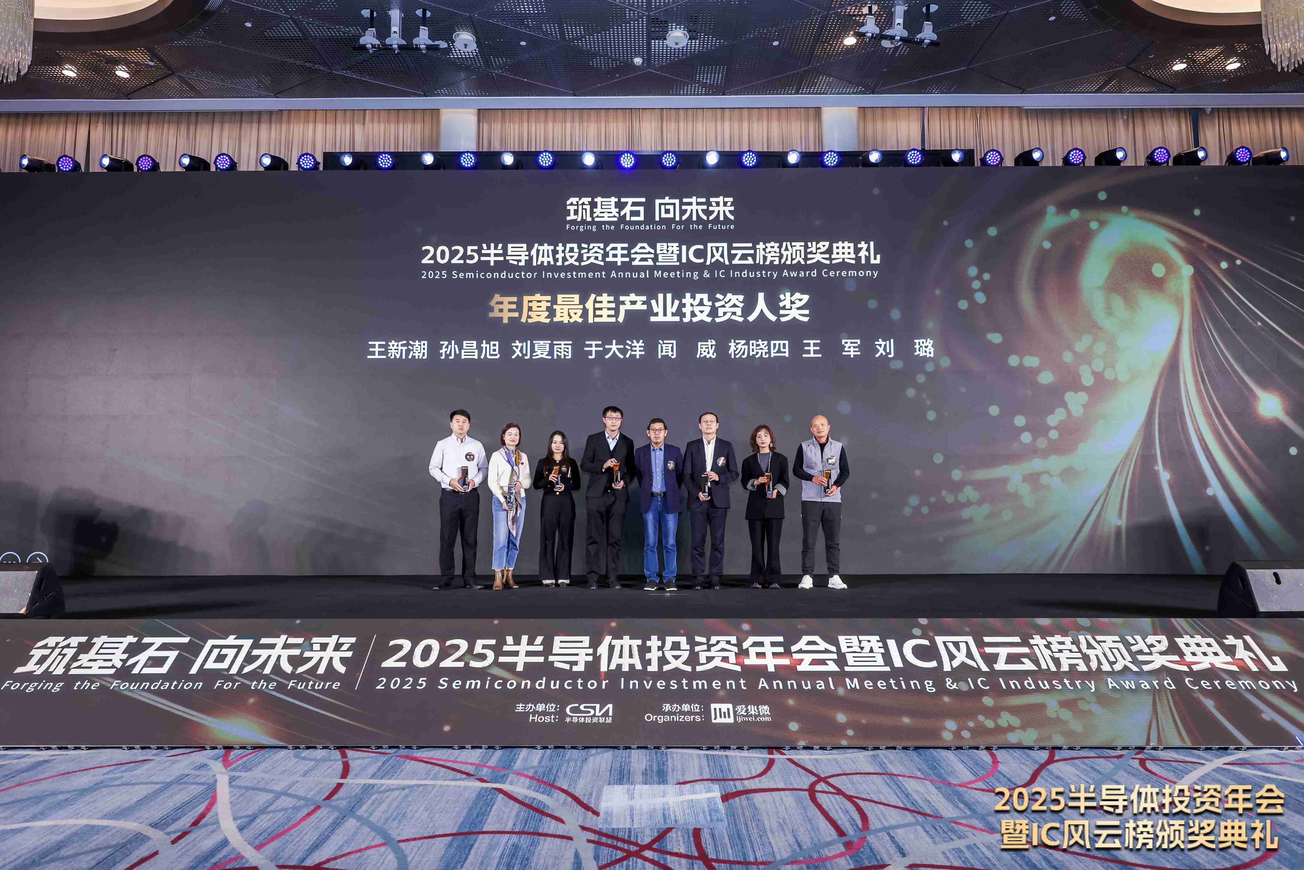 2025 IC风云榜4大投资人奖项获奖名单重磅揭晓!