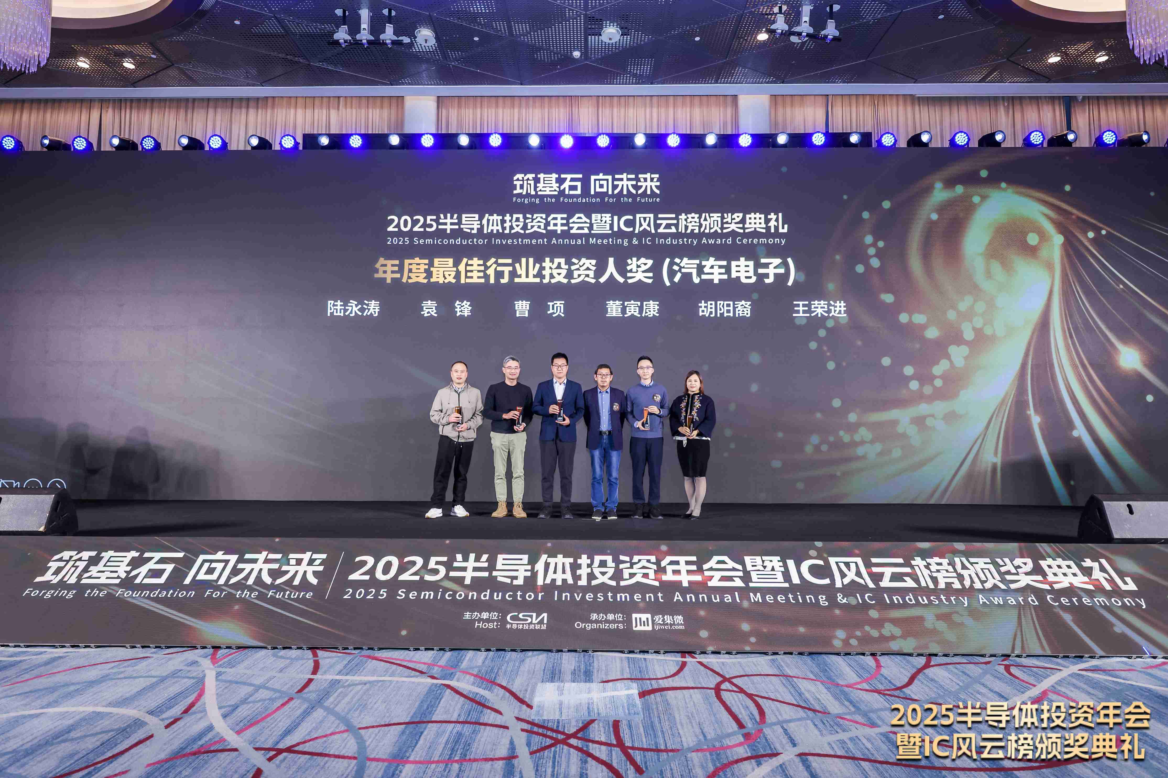 2025 IC风云榜4大投资人奖项获奖名单重磅揭晓!