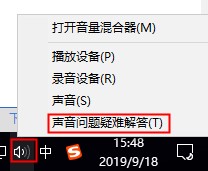 win10没声音了怎么恢复 win10没声音了恢复教程