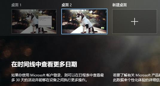 Win10系统怎么切换桌面 Win10系统切换桌面教程