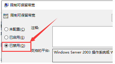 Win10下载速度慢怎么办-Win10下载速度慢的解决方法