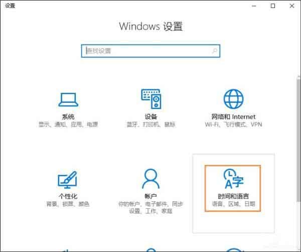 Win10怎么把自带的输入法删掉 Win10删除自带输入法的方法