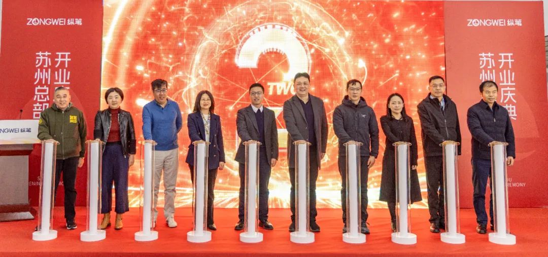 纵苇科技总部开业，专注解锁柔性制造“密码”