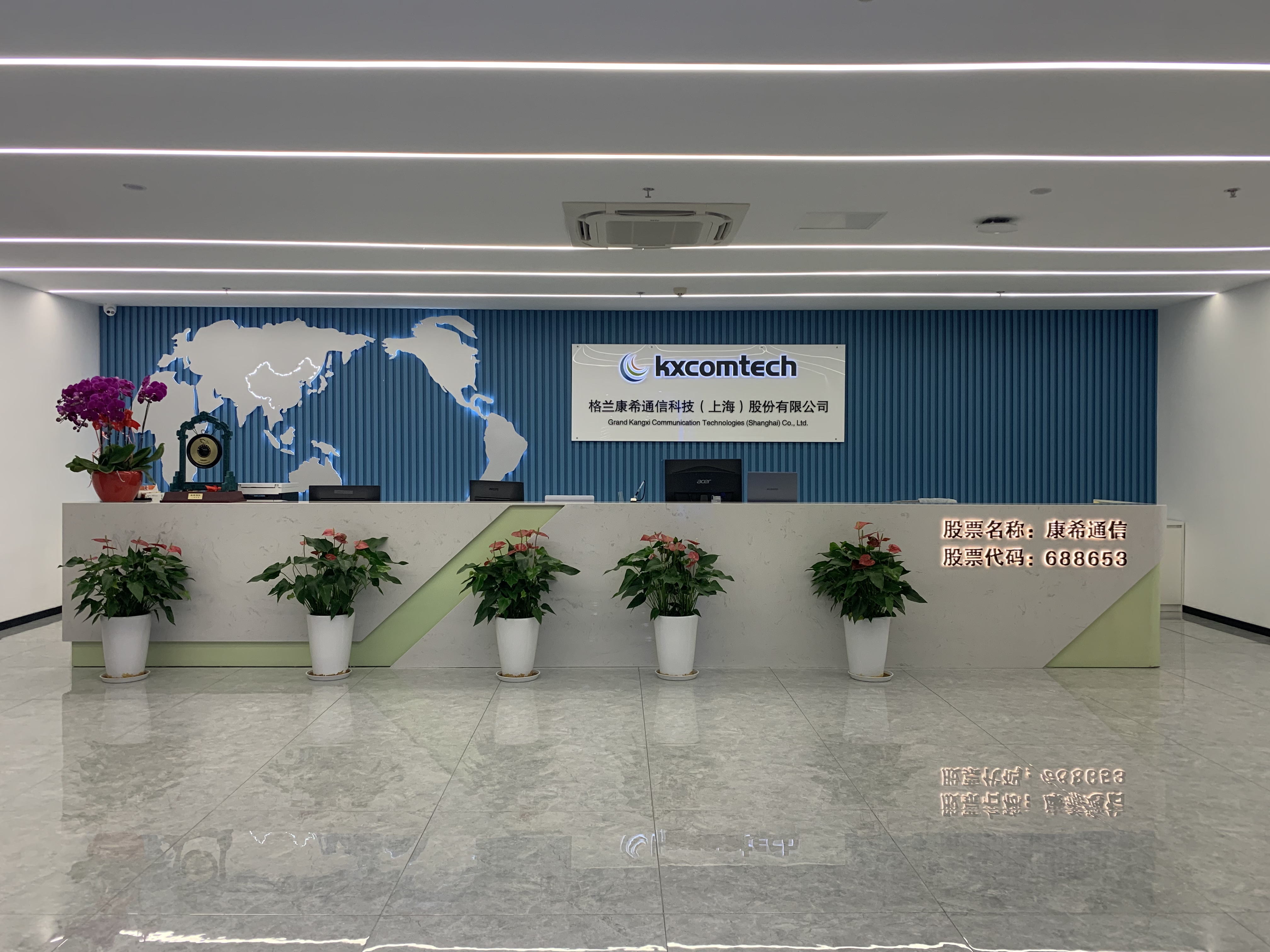 康希通信：收购芯中芯51%股权事宜仍在谨慎筹划论证中