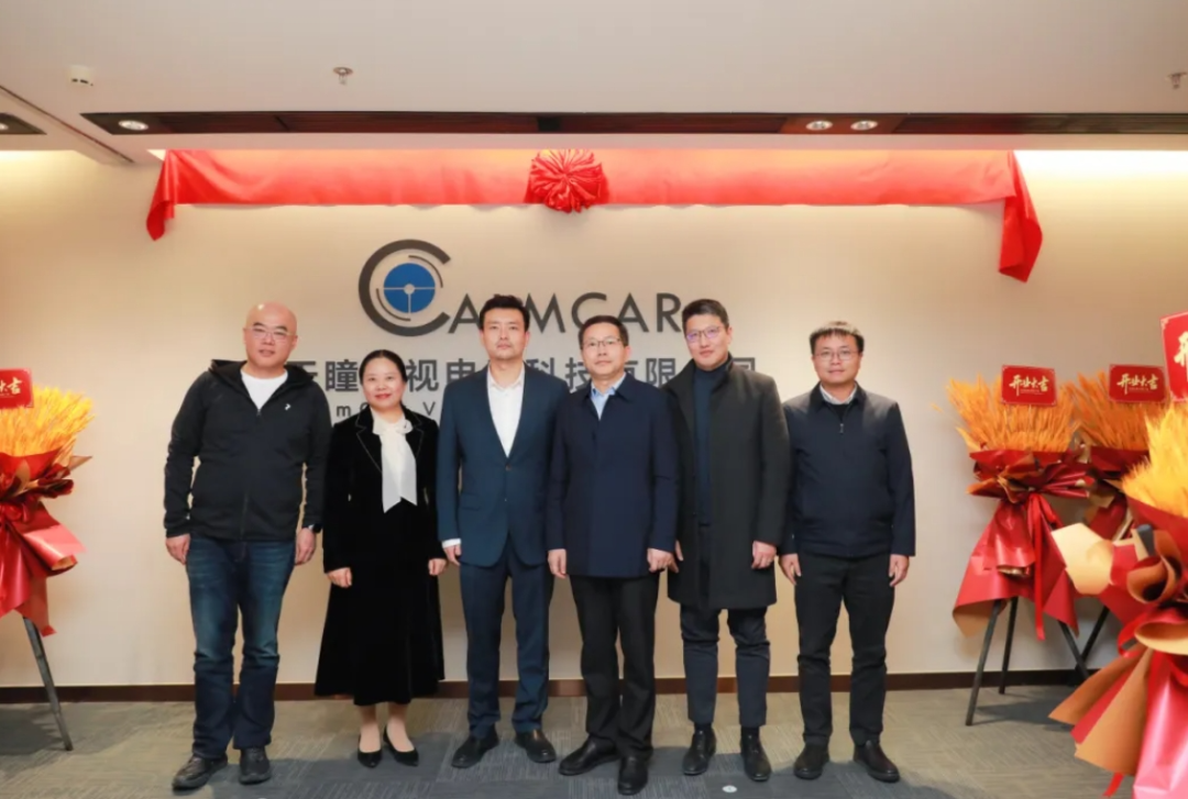 天瞳威视苏州研发中心开业，将促进吴中区智能网联汽车产业发展