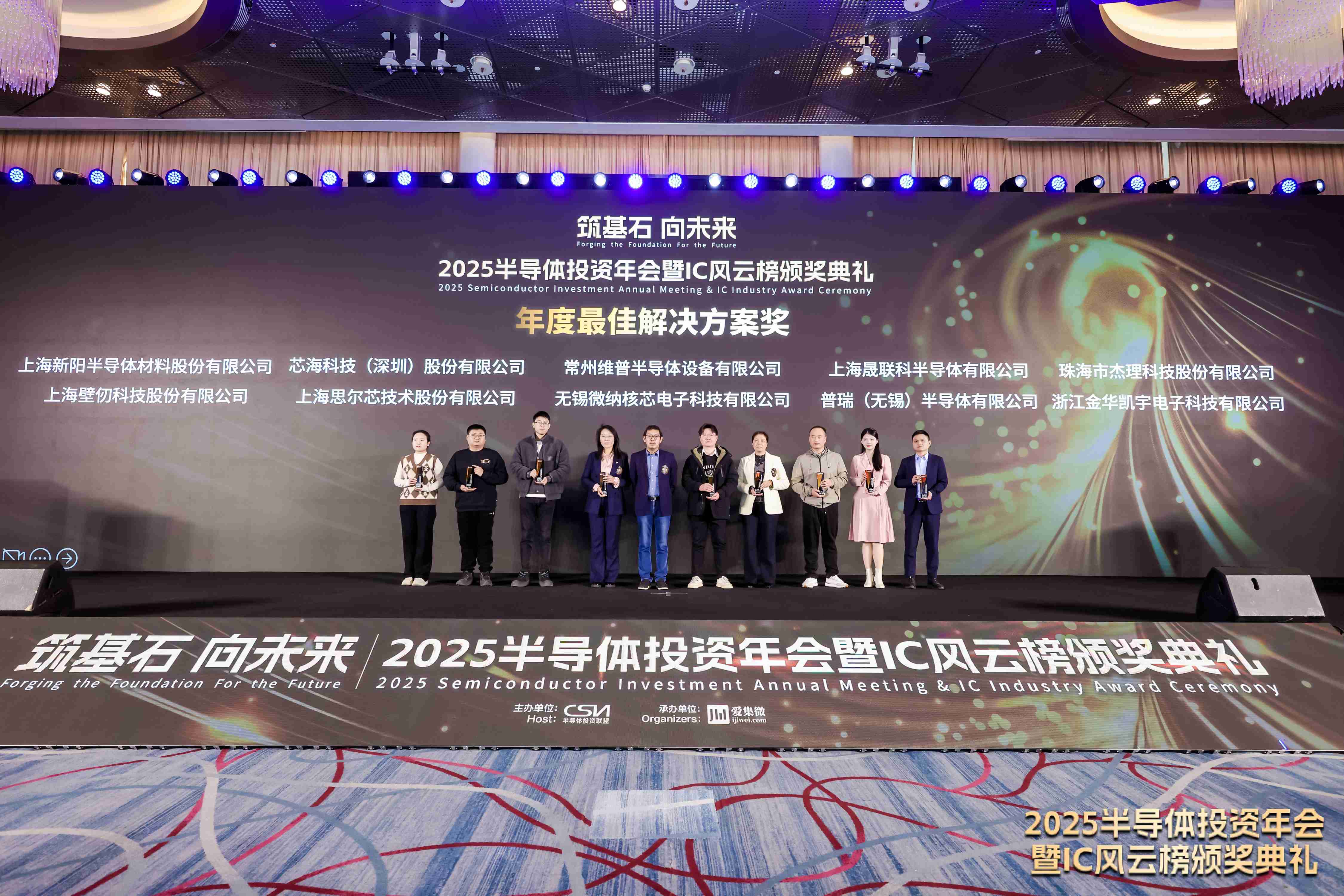 2025 IC风云榜:5大技术产品奖正式揭晓,斩获行业殊荣