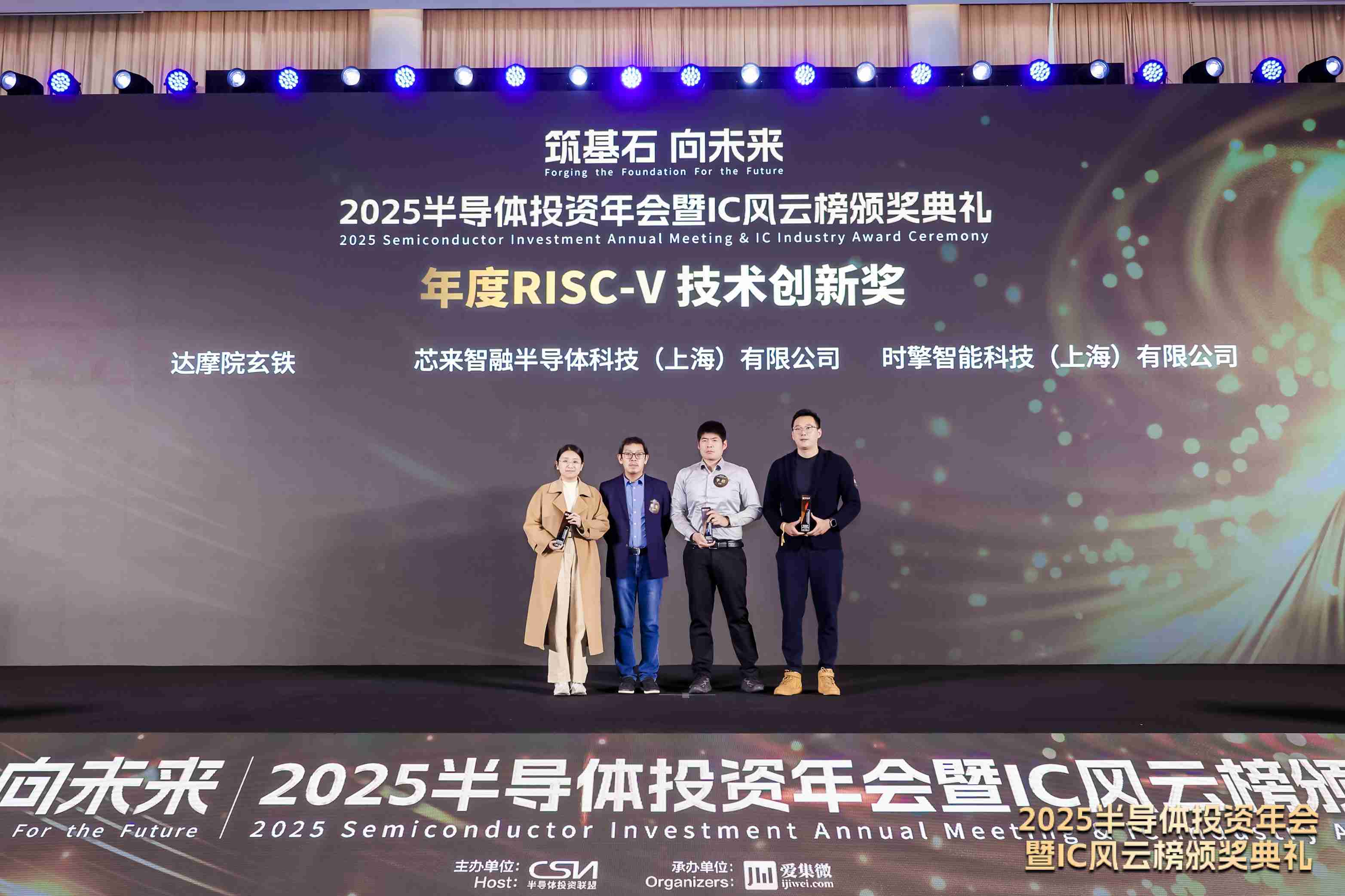 2025 IC风云榜:5大技术产品奖正式揭晓,斩获行业殊荣
