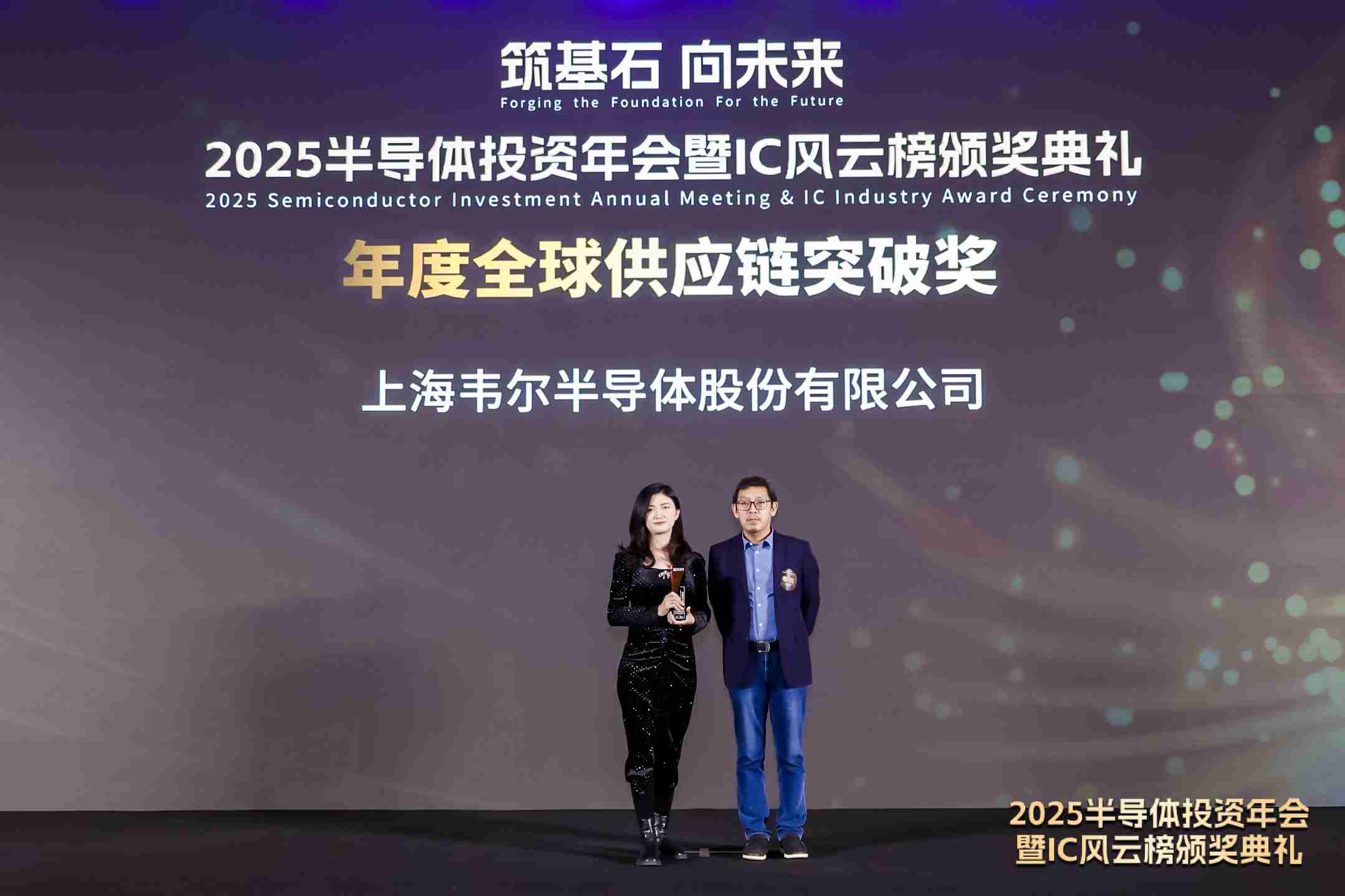 2025 IC风云榜:5大技术产品奖正式揭晓,斩获行业殊荣