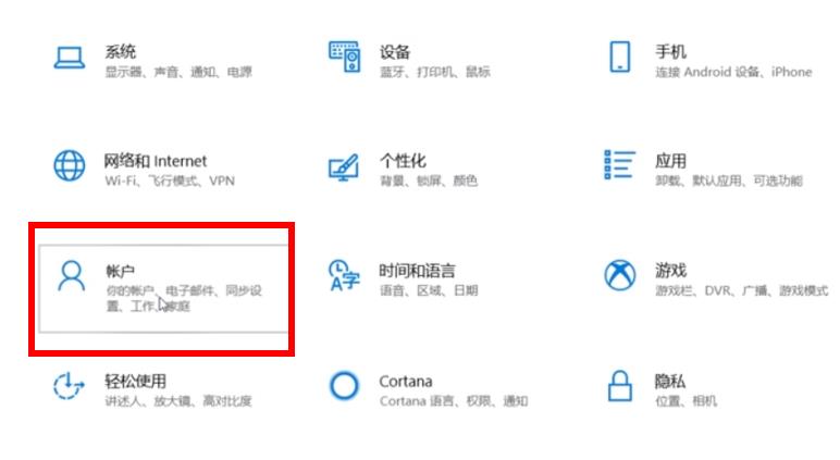 win10pin码怎么关闭 win10pin码关闭方法