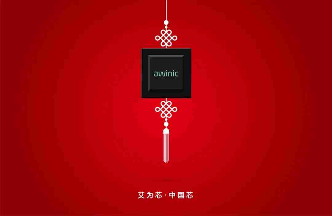 艾为电子荣获vivo2024商业伙伴年度双料大奖