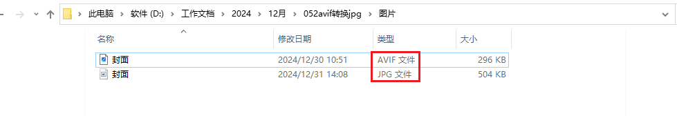 AVIF转换JPG,使用软件或者在线转换网站