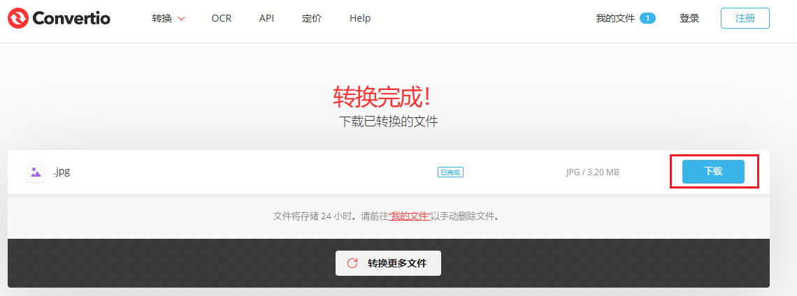 AVIF转换JPG,使用软件或者在线转换网站