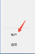 Word 界面颜色怎么更改?具体操作步骤总结
