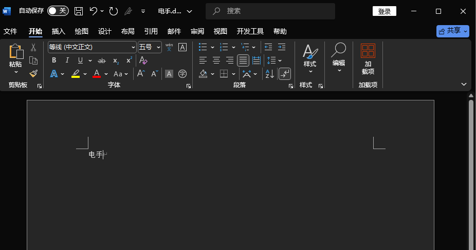 Word 界面颜色怎么更改?具体操作步骤总结