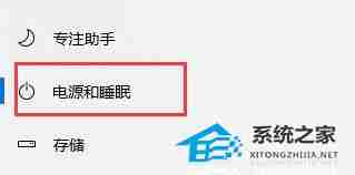Win10如何关闭自动锁屏-Win10关闭自动锁屏的方法