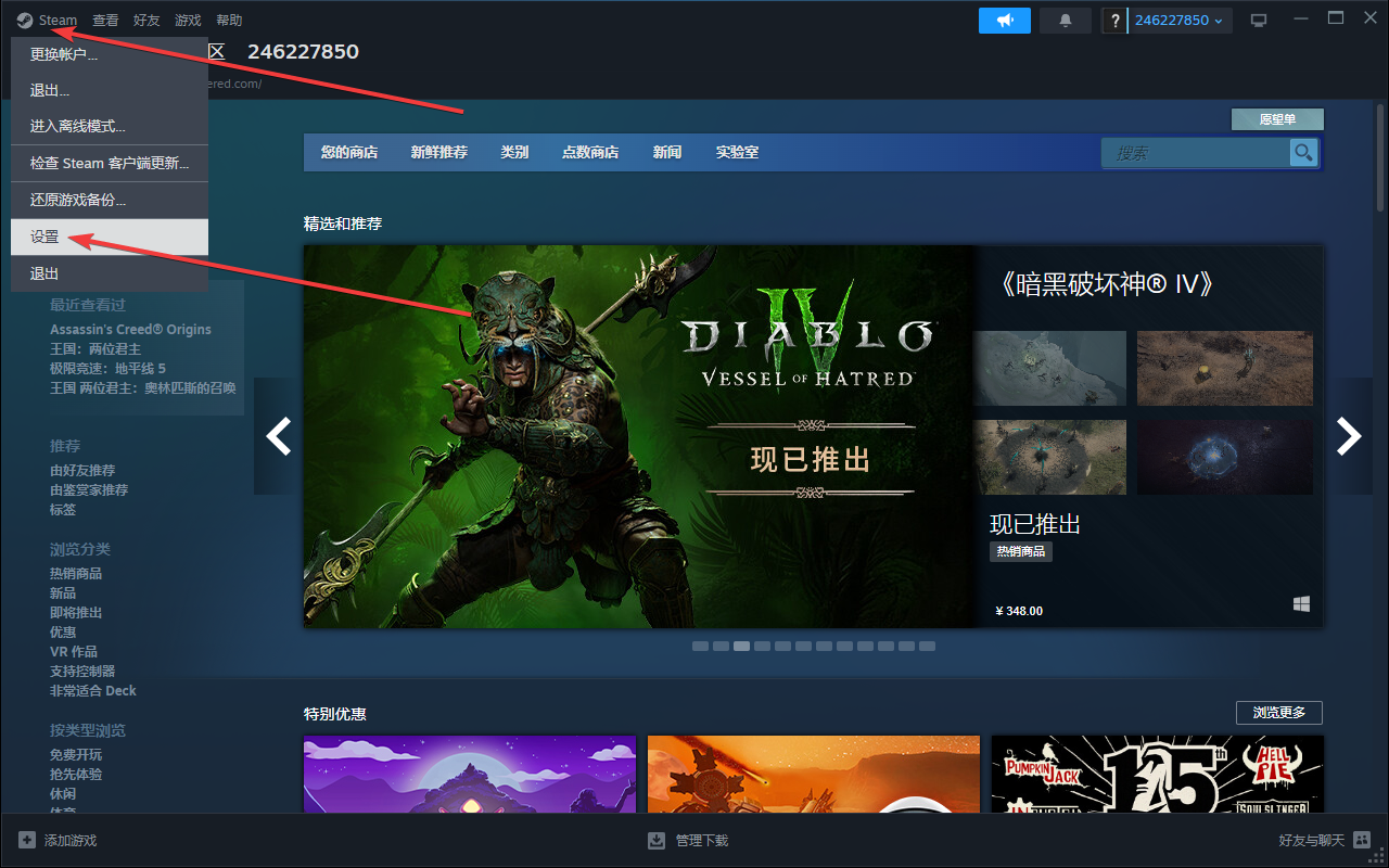 Steam怎么关闭开机自启动-Steam关闭开机自启动教程