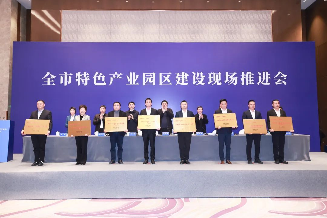 喜讯!特色园区获批,正式授牌