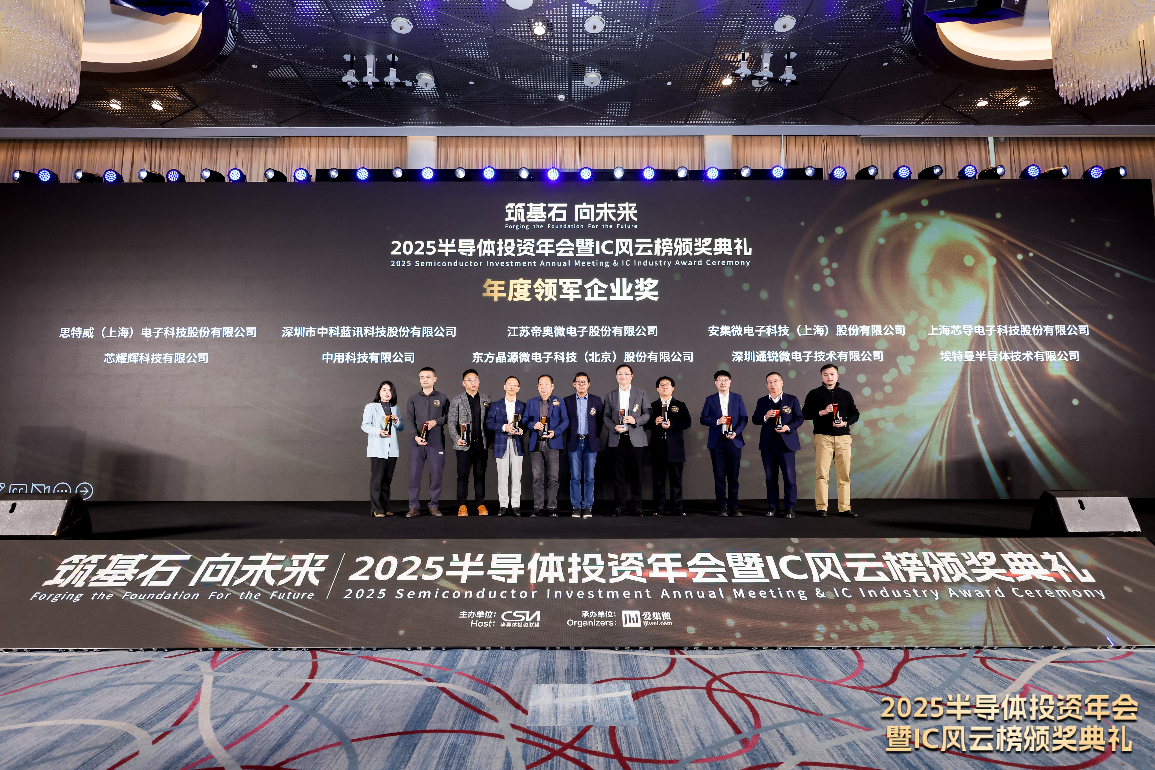 2025 IC风云榜5大品牌创新类奖项发布，是谁荣耀加冕