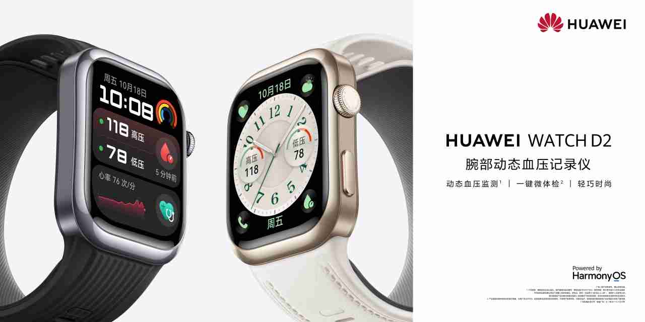 新年华为智能手表好礼指南:为亲朋好友定制的健康守护