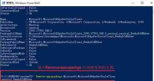 Win10怎么卸载Edge浏览器 Win10卸载edge浏览器的方法