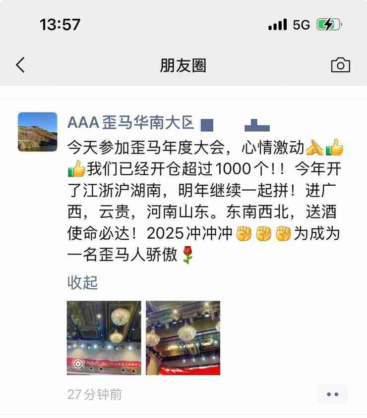 独家|美团歪马送酒上线三年:已落地超1000个门店,明年将进入广西、贵州等省份