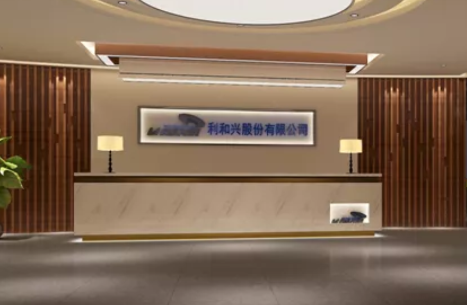 利和兴拟1000万元设立孙公司，以提升园区管理效率