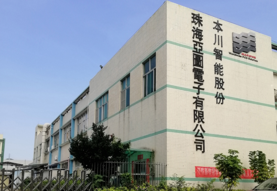 为推进生产基地建设,本川智能向泰国子公司增资4亿泰铢