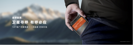 首发卫星寻呼,华为Mate 70系列持续进化突破,引领卫星通信大众化