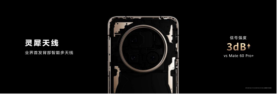 首发卫星寻呼,华为Mate 70系列持续进化突破,引领卫星通信大众化