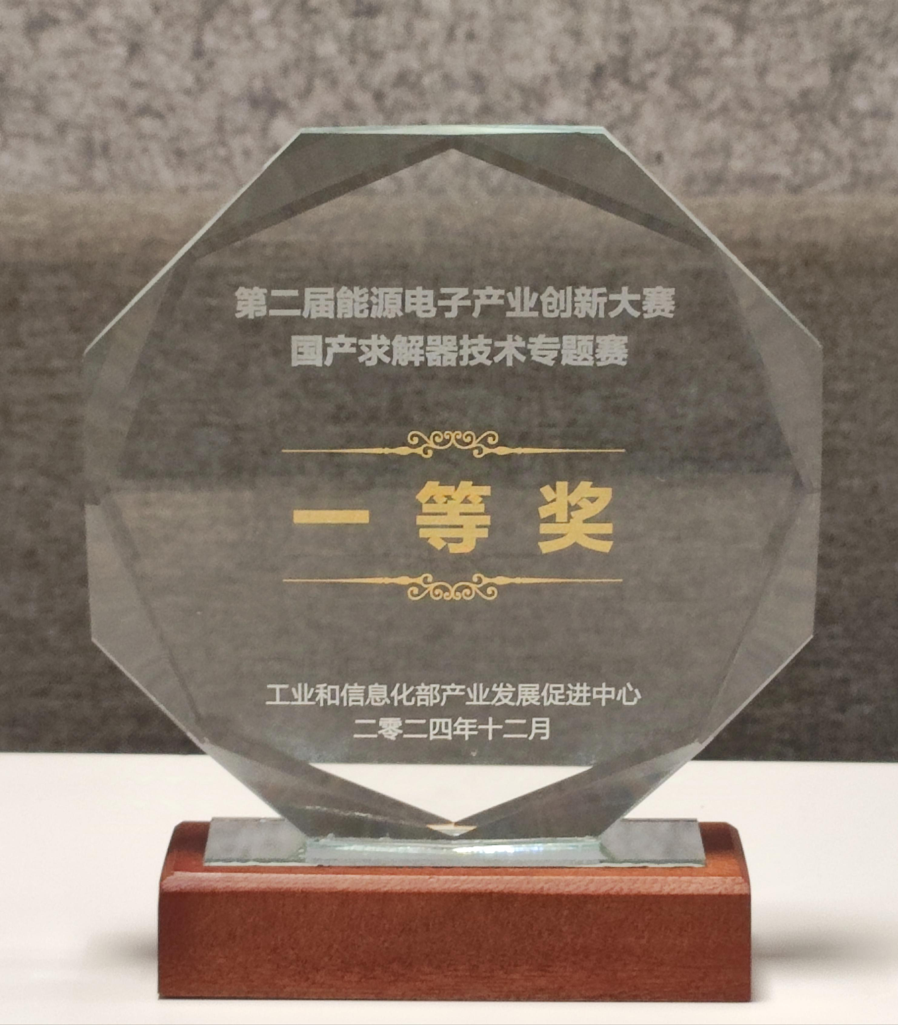 达摩院蝉联国产求解器权威赛事冠军