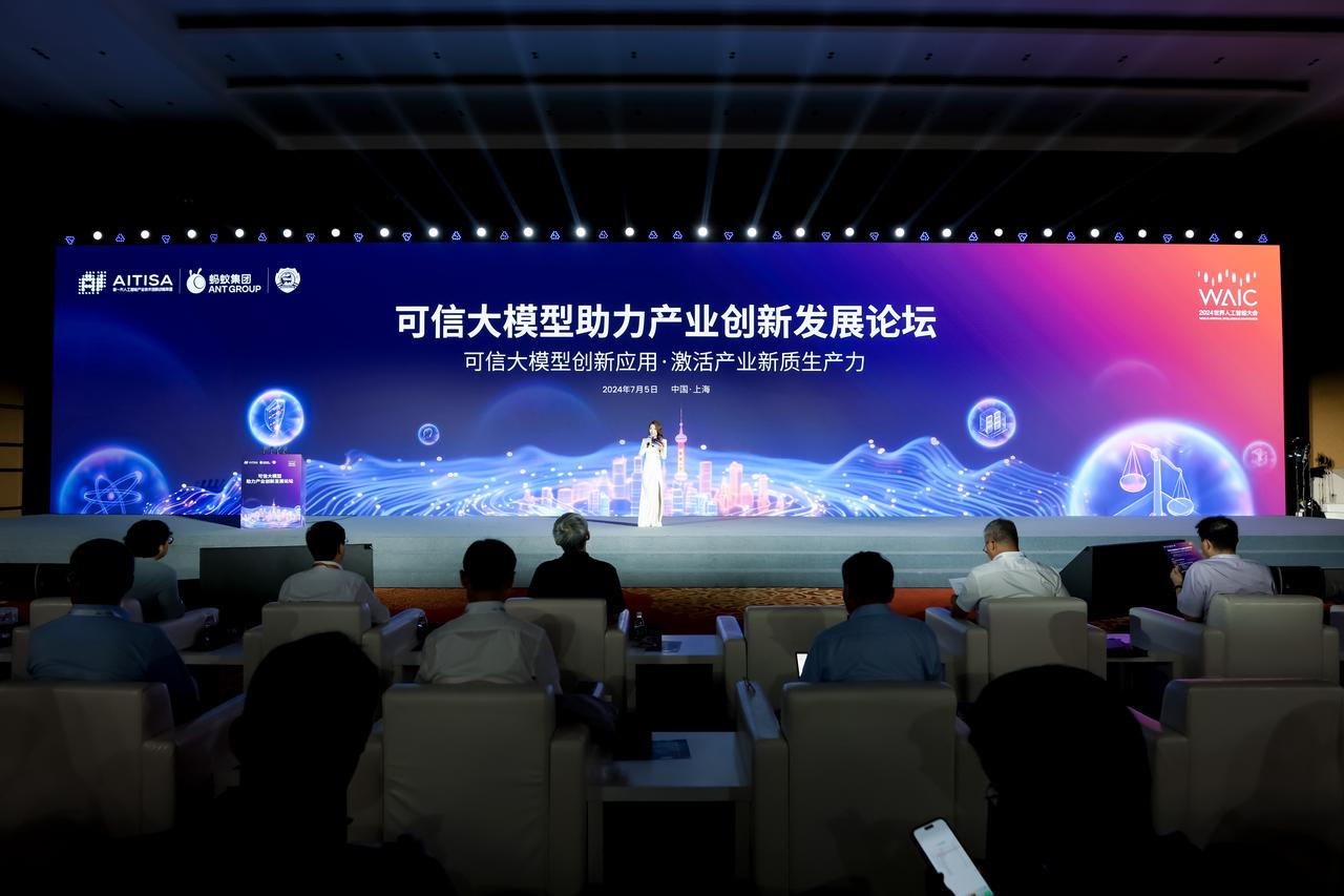 2024WAIC热议大模型助力产业新趋势，可信应用成焦点