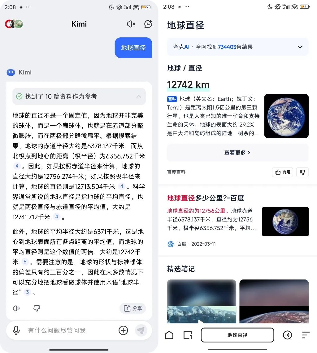 AI 搜索向左,搜索 OG 向右