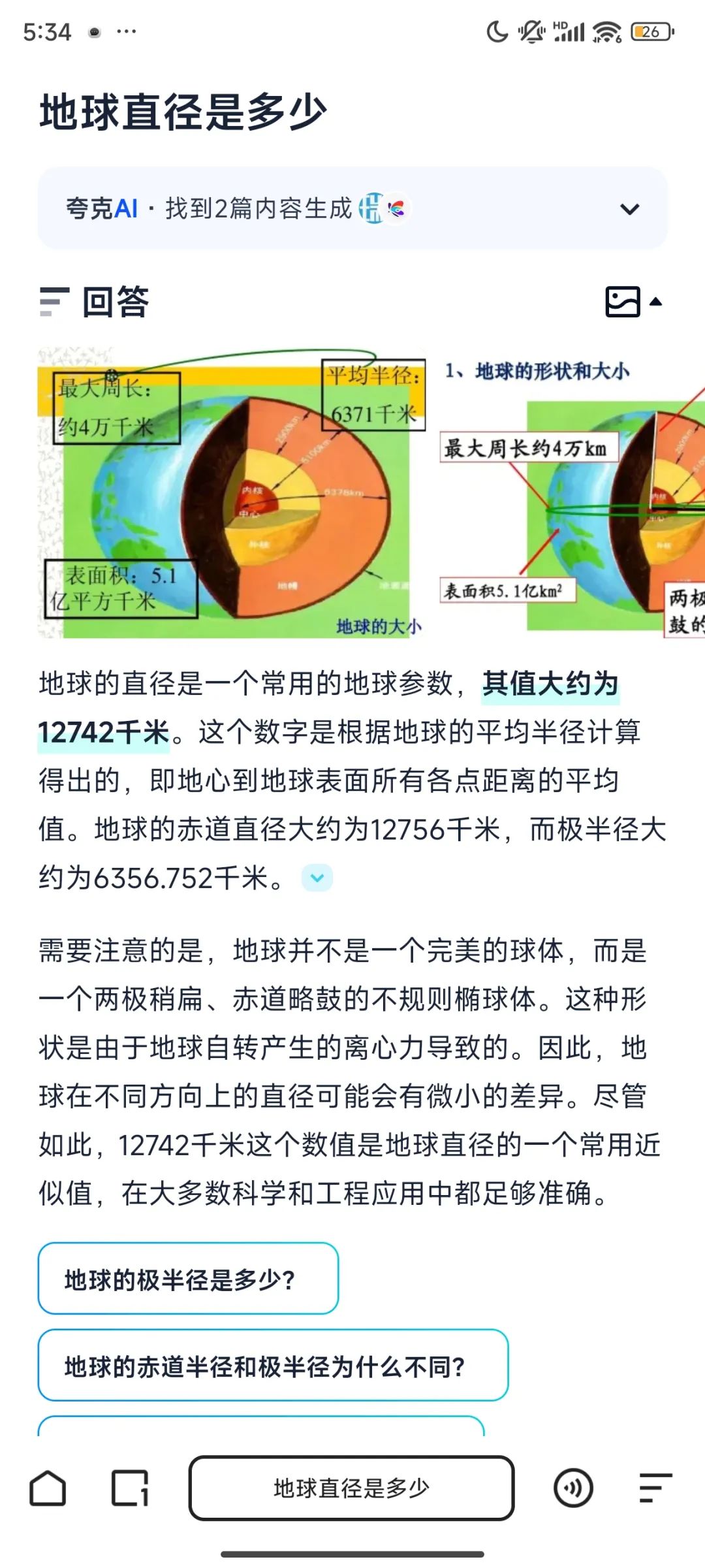 AI 搜索向左,搜索 OG 向右