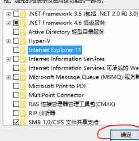 win10internet explorer怎么卸载 win10internet explorer卸载方法