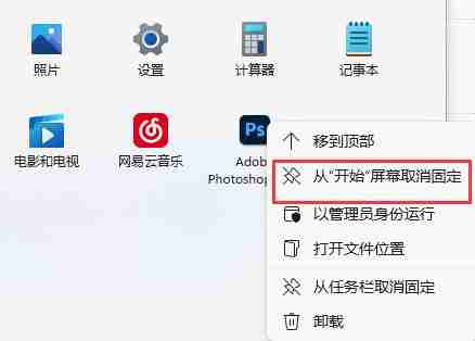 Win11工具栏怎么添加软件-Win11工具栏添加教程