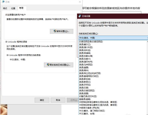 Win10游戏怎么转区 Win10游戏转区教程