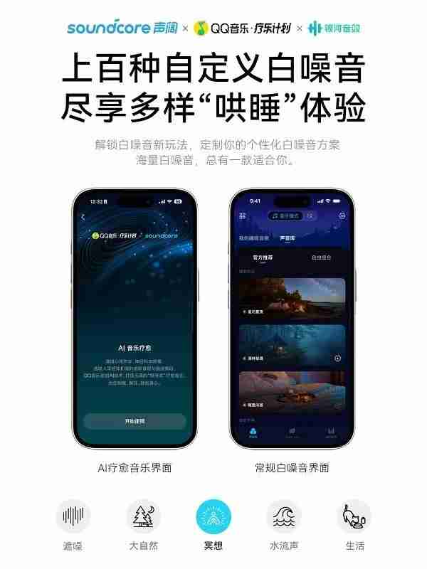 共筑全民健康睡眠新时代:科技力量引领睡眠革命