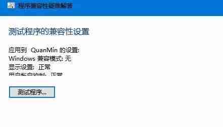 win10玩不了32位游戏怎么办 win10玩不了32位游戏解决方法