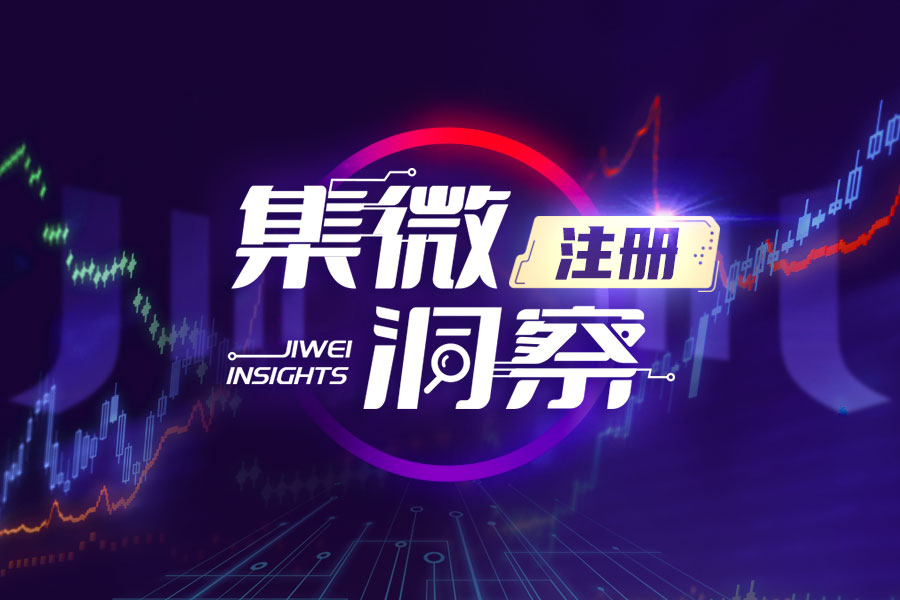 容大感光2.44亿元募资项目注册生效，将投建高端感光线路干膜光刻胶等项目