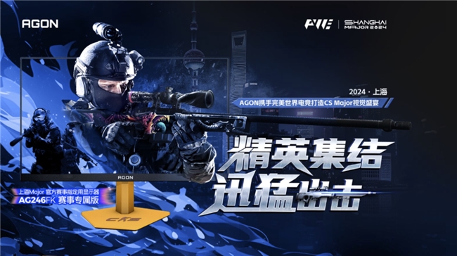 AGON爱攻荣获《电脑报》2024中国科技风云榜“年度爆款产品奖”!