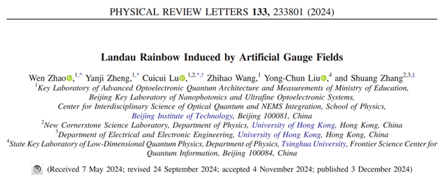 北理工课题组在人工规范场物理领域取得重要进展