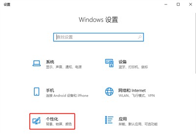 Win10系统怎么去除边栏 Win10去除边栏的具体操作方法