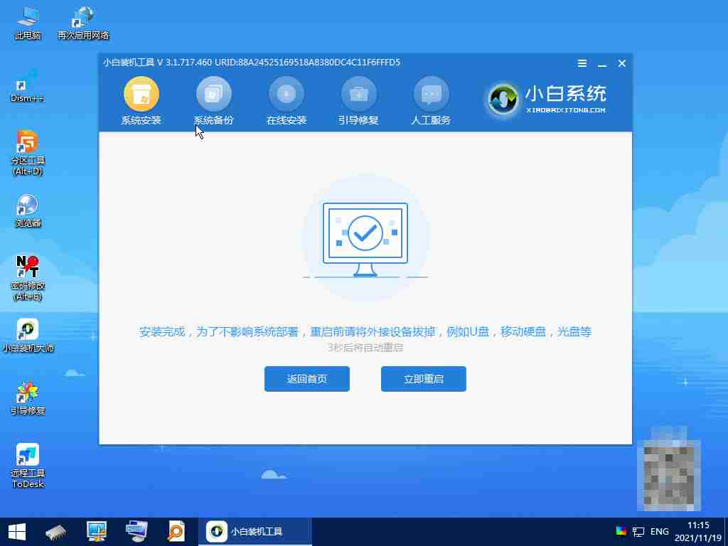 系统重装win10,系统重装win10如何操作