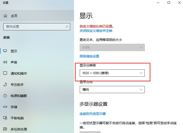 win10双屏有一个屏幕黑屏怎么办 win10双屏有一个屏幕黑屏的解决方法