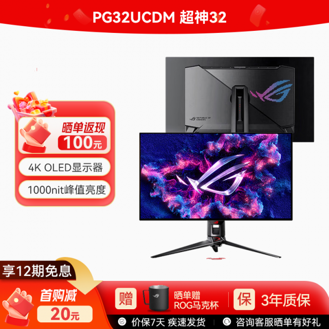 《燕云十六声》已上线！ROG显示器助你感受武侠世界的魅力