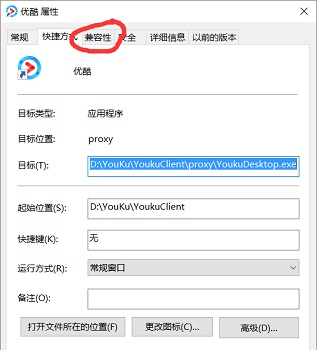 win10兼容模式怎么设置 win10兼容模式设置方法